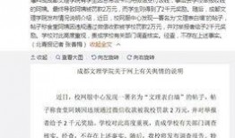 成都新闻爆料有没有奖励,市民参与有奖，助力城市治理