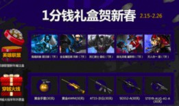 cf道聚城活动爆料最新,揭秘最新活动爆料，福利大放送！