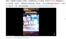 沧州生活爆料事件视频播放,视频揭示惊人真相，网友热议不断！