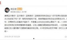 唐爽最新爆料新消息,揭秘事件背后惊人内幕